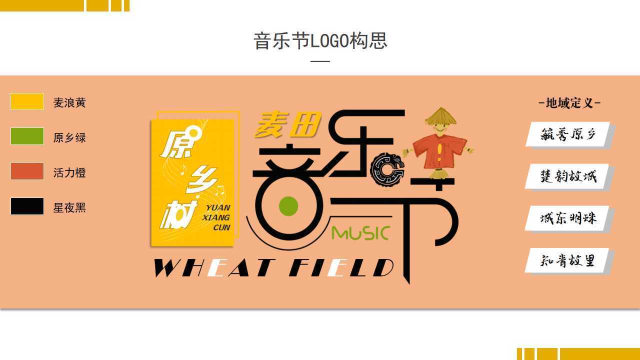 华佳传媒文化完成年度重点项目阶段性成果发布